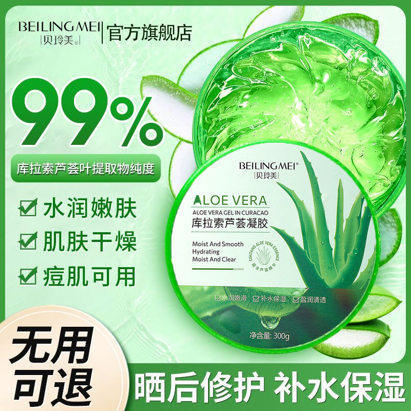 genuine goods Soothing Aloe Vera Gel Hydrating Moisturizing After Sun Curing Shrinking Pore Improving Brittle Sensitive Rough Men and Women