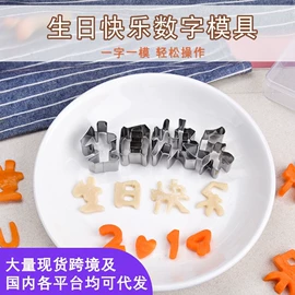 场地布置道具;裱花嘴/袋/枪;其他烘焙用具