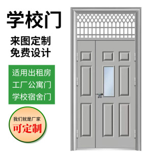 学校门教室门带观察窗通风防盗门 学生宿舍门防盗进户门-阿里巴巴