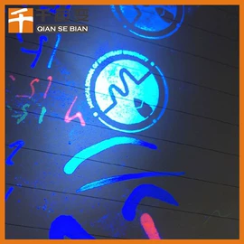 其他有机颜料;防伪油墨;印染涂料