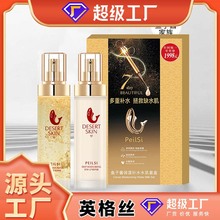 佩兰诗鱼子酱水乳两件套套盒保湿补水套装面部护肤品套装滋养