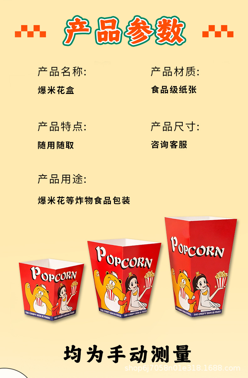 爆米花_07.jpg