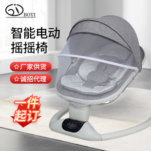 Baby Rocking Chair Trojan Horse Sitting Reclining Dining Chair Adjusting Angle Electronic Remote Control Portable Multifunctional Rotation to Sleep