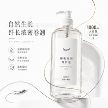 OEM加工10%肽捷毛生长液眉毛液生长捷毛生长液增长液营养液捷毛液