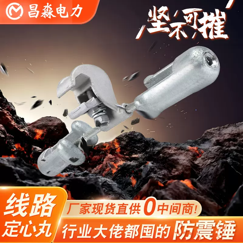 减震预绞式光缆导线防震锤防护金具架空线路预绞丝护线条FR防震锤