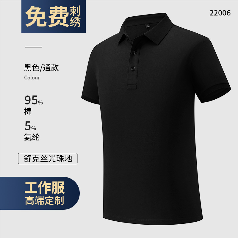 Polo de seda de hielo, bordado personalizado, logotipo, ropa de trabajo, camiseta de manga corta de algodón para hombres de negocios, grupo de verano de gama alta