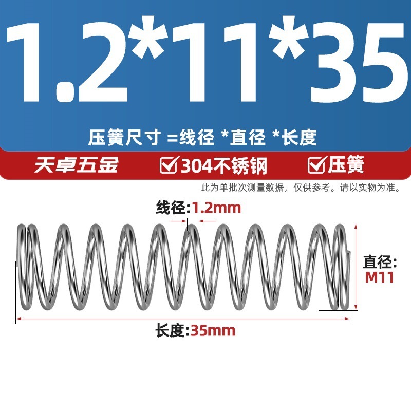 线径1.2 1.4 1.5mm 304不锈钢弹簧 压缩簧压力大小减震回位 Y型簧|undefined