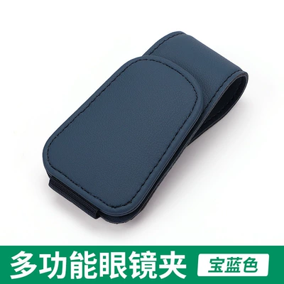 Car Glasses Case Car Sunglasses | Car Glasses Clip/Bill Clip - blue