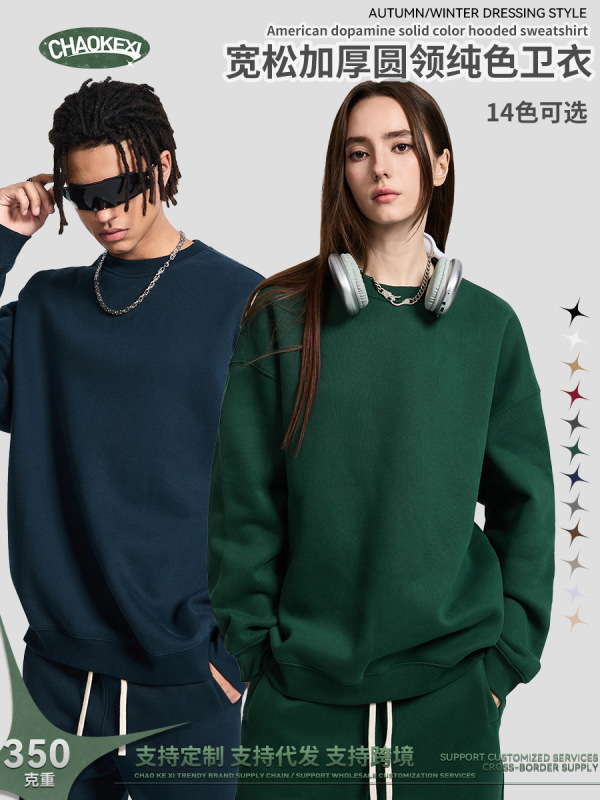 2025 冬の新ストリートファッションプラスベルベット男性と女性のドーパミン無地ラウンドネックルーズスウェットシャツ 350 グラムプルオーバートップ|undefined