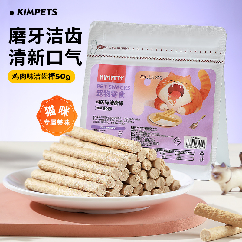 Bocadillos para gatos, cubos de nutrición de pollo, bocadillos para gatos, liofilizados, obturadores, bocadillos para gatos, comida para gatos para mascotas, pechuga de pollo