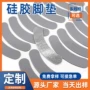 定制异形网格自粘硅胶垫