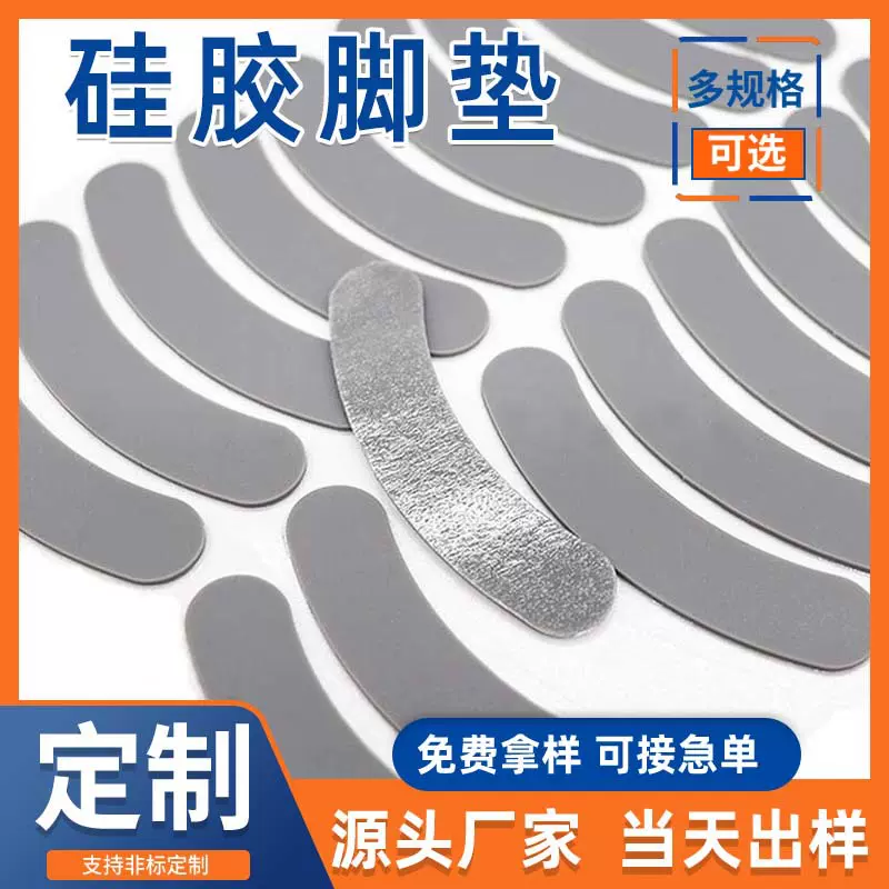 定制硅胶防滑垫片 异形灰色网格硅胶垫防滑脚垫自粘透明硅胶脚垫