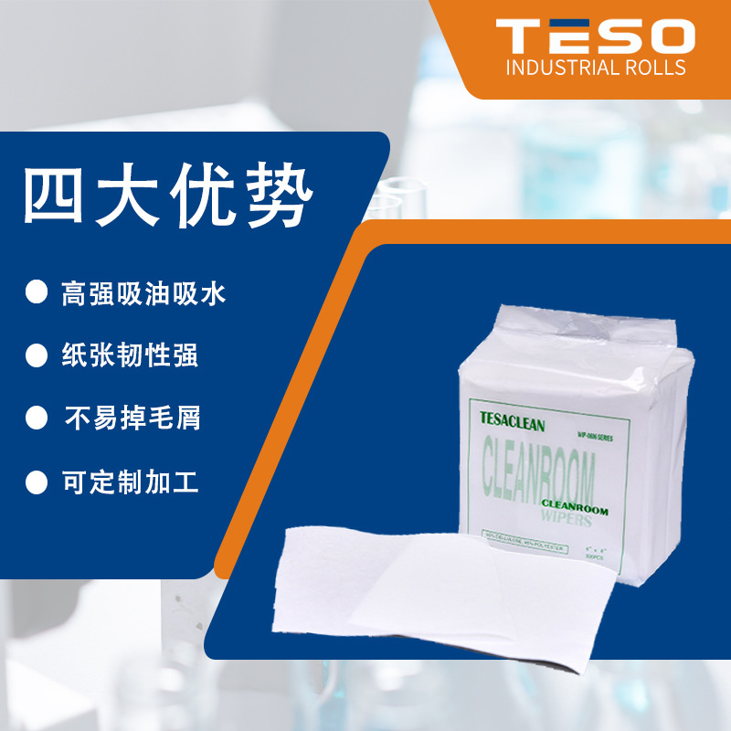 �޳�ֽ0606��ҵ�ò���ֽ������ˮ�޷Ĳ�������Ĥ�๦�ܳ���ֽ����