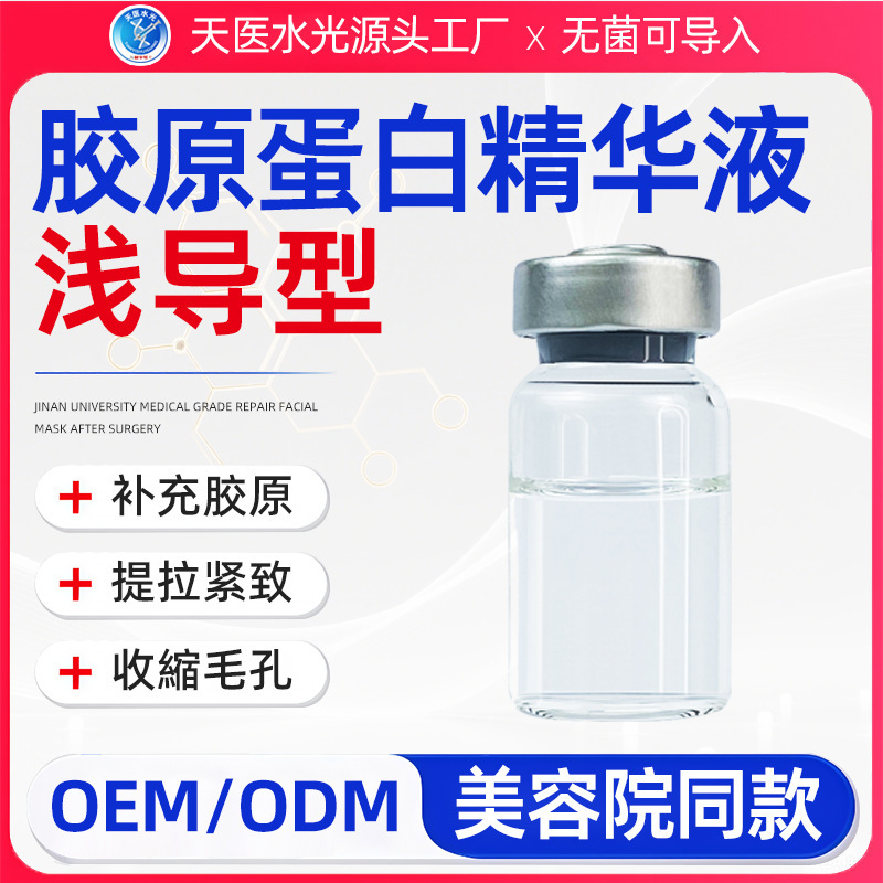 海菲六代水光机pdrn冻干粉居家水光外泌体美容自动出液中胚导入仪|undefined