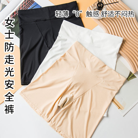 Ice Silk Seamless High Waist Abdominal Safety Pants Women's Anti-walking Non-curling Five-point Leggings Large Size Insurance Shorts for Summer