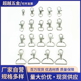 饰品配件;办公文教五金;钥匙扣及钥匙扣配件