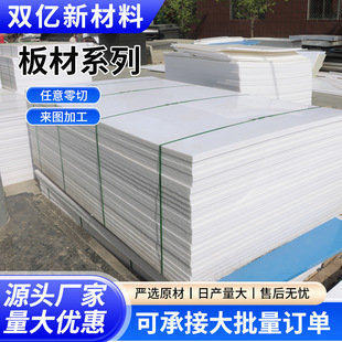 Pp Pe Sheet Polyethylene Plastic Sheet High-Density Corrosion-Resistant Rubber Sheet Cutting Machine Sheet Food-Grade White Pp Sheet