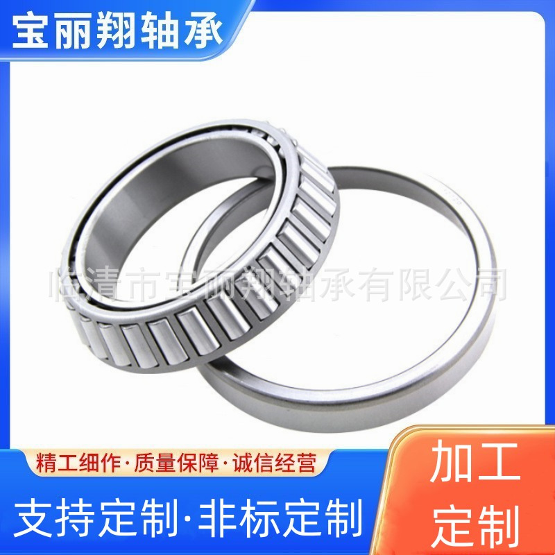 厂家直供七类圆锥滚子轴承32916英制非标轴承重汽轮毂轴承