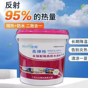 House Floor Top Heat Insulation Coating Iron Color Steel Tile Exterior Wall Waterproof Sunscreen Reflective Cooling Heat Insulation Paint Material