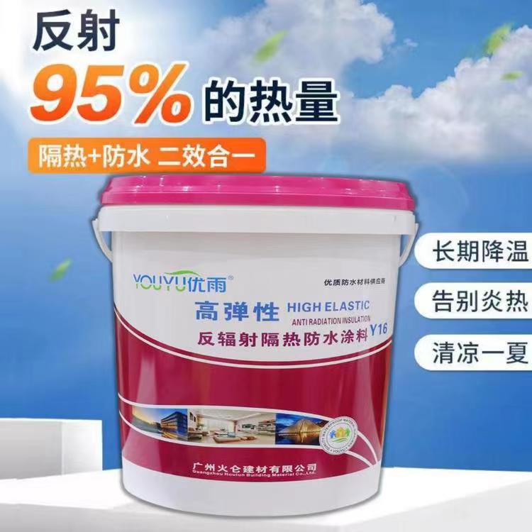 房屋楼面顶隔热涂料铁皮彩钢瓦外墙防水防晒反射降温隔热油漆材料