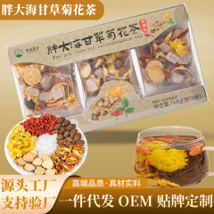 胖大海甘草菊花茶独立包装香甜润喉科学搭配高端品质熬煮冲泡喝水