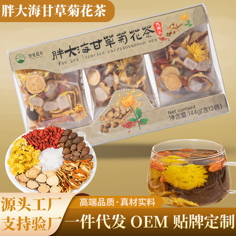 Fat Sea Licorice Chrysanthemum Tea Is Individually Packaged, Sweet and Soothing to the Throat, Scientifically Matched with High-End Quality Boiled and Brewed Drinking Water