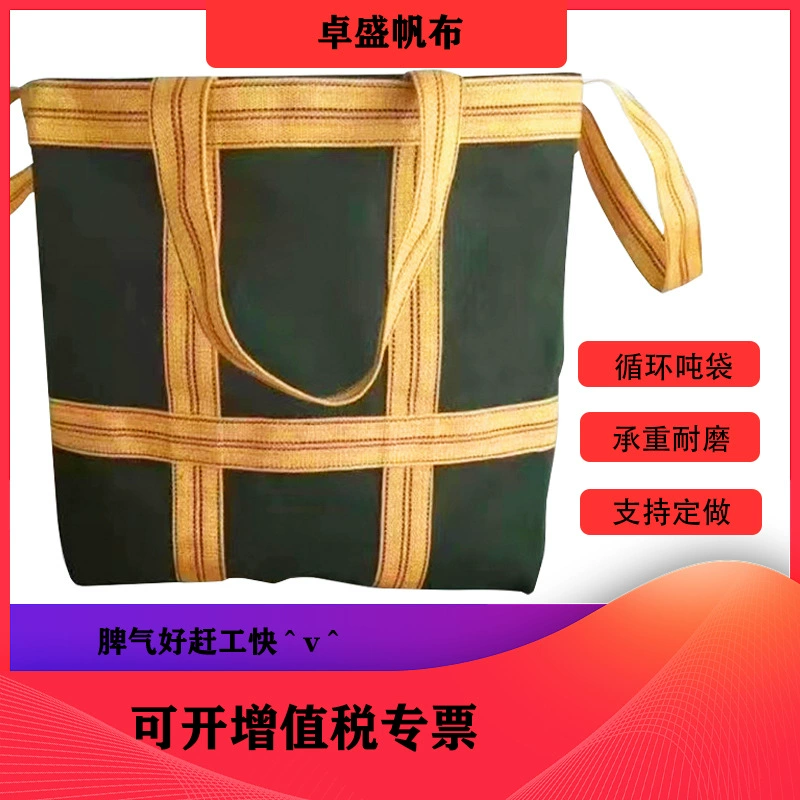 Утолщенная холщовая тонная сумка Квадратная контейнерная сумка Промышленная подвесная сумка Мостовая Предварительная загрузка Холщовая сумка большой емкости