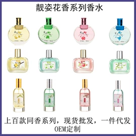 女士香水;男士香水;中性香水