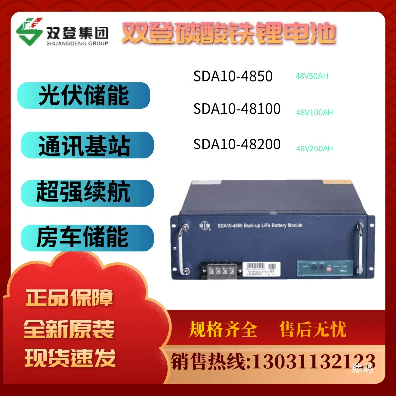 Lithium battery solar-powered, 48v, 100AH, 100/200