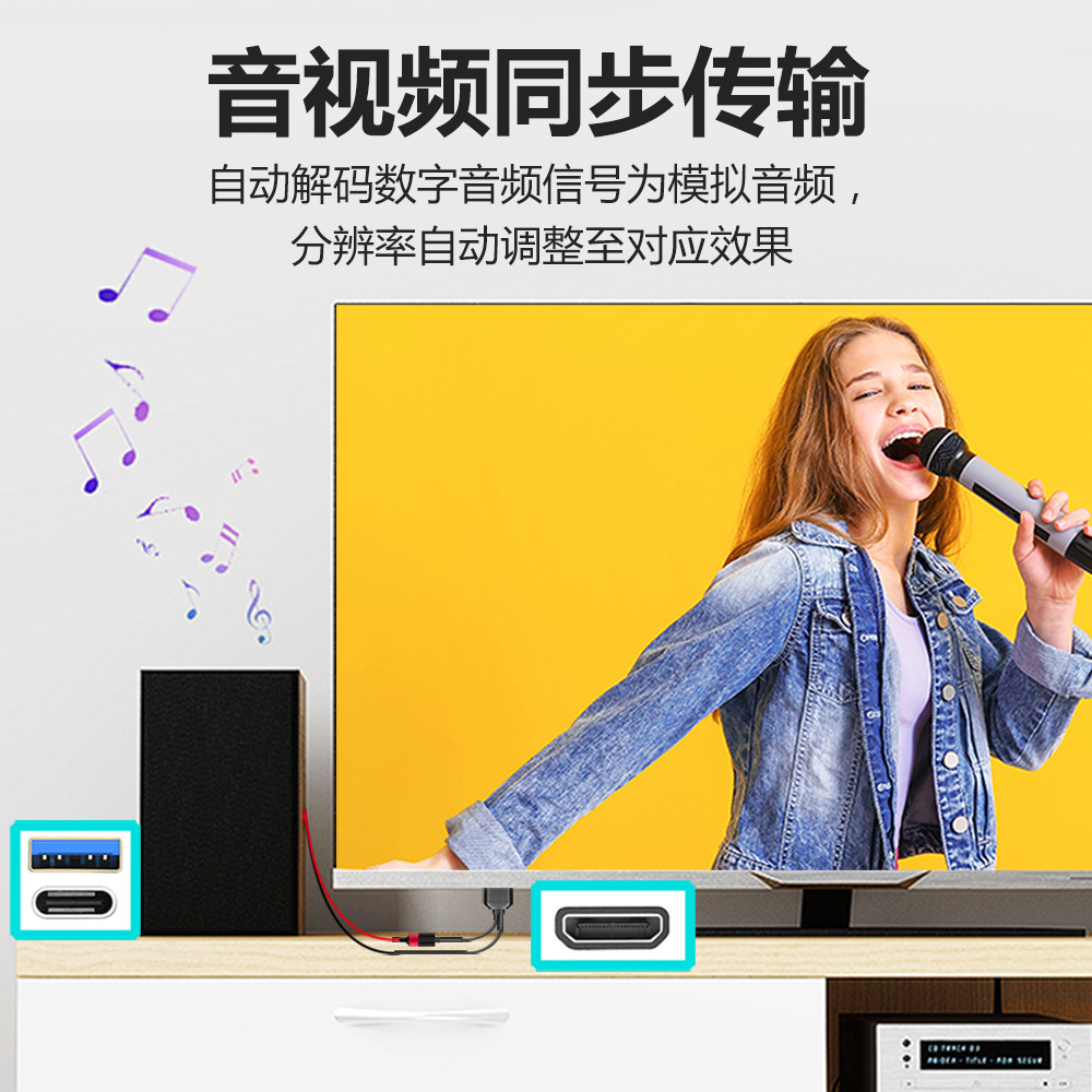 L3B同屏器手机连接电视音频转接线usb母头USB供电头三合一同屏线