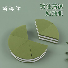 毛老师同款小三角圆六切扇形粉扑亲水性影楼非乳胶化妆棉美妆蛋