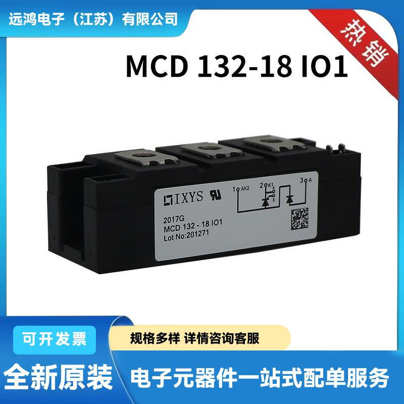 全新 双向可控硅 晶闸管MCD132-18IO1 MCD161-22IO1现货供应