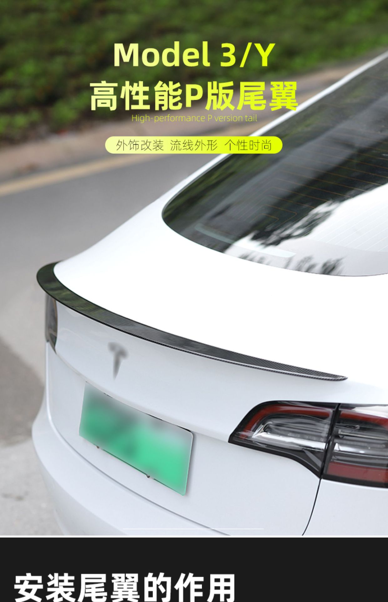适用于18-23款tesla特斯拉model 3 model y尾翼改装 P版 刀锋款-阿里巴巴