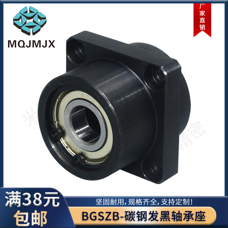 BGSZB方法兰轴承座组件碳钢带扣环双轴承嵌入型轴套支撑架固定座