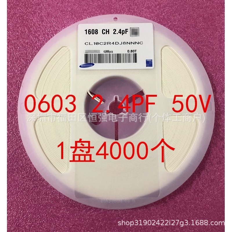 0603 贴片电容 1608 2.4PF 2.4P 2R4 5％ 50V NPO 1盘4000个=38元