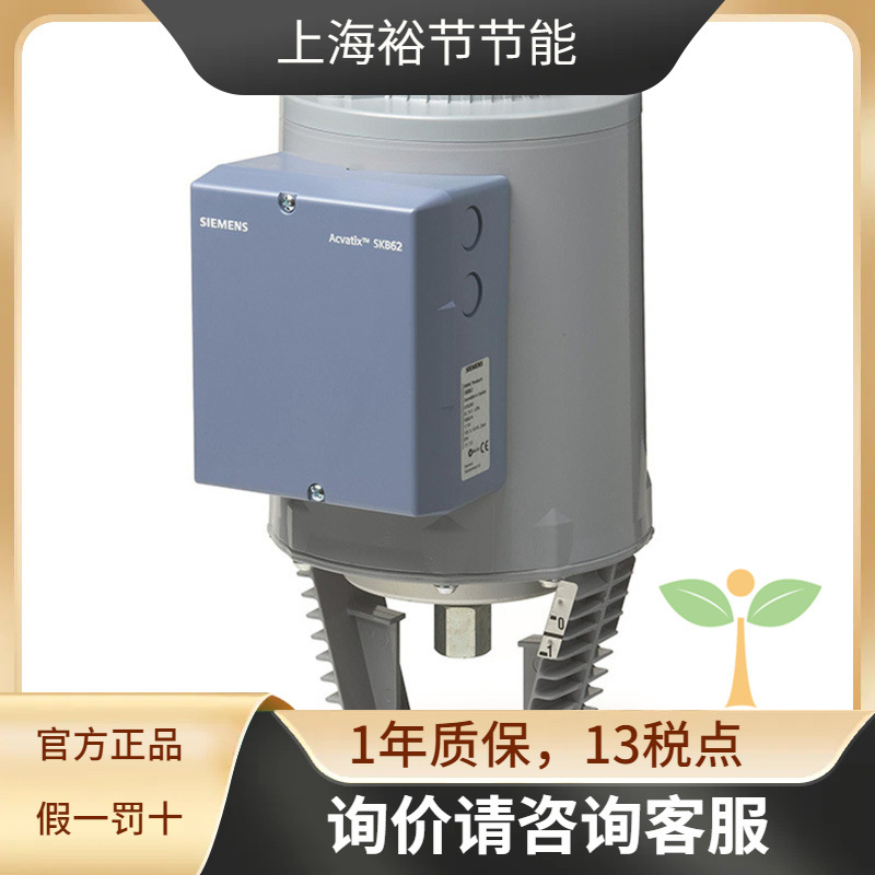 西门子 SKB82.51 电动液压执行器 电动水阀驱动器执行机构