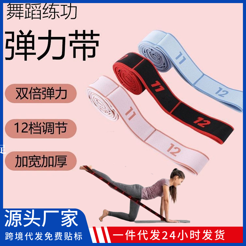 Resistance Band Dance Female Digital Segmented Shaping Open-Back Training Indoor Fitness Exercise Outdoor Elastic Band Shaping