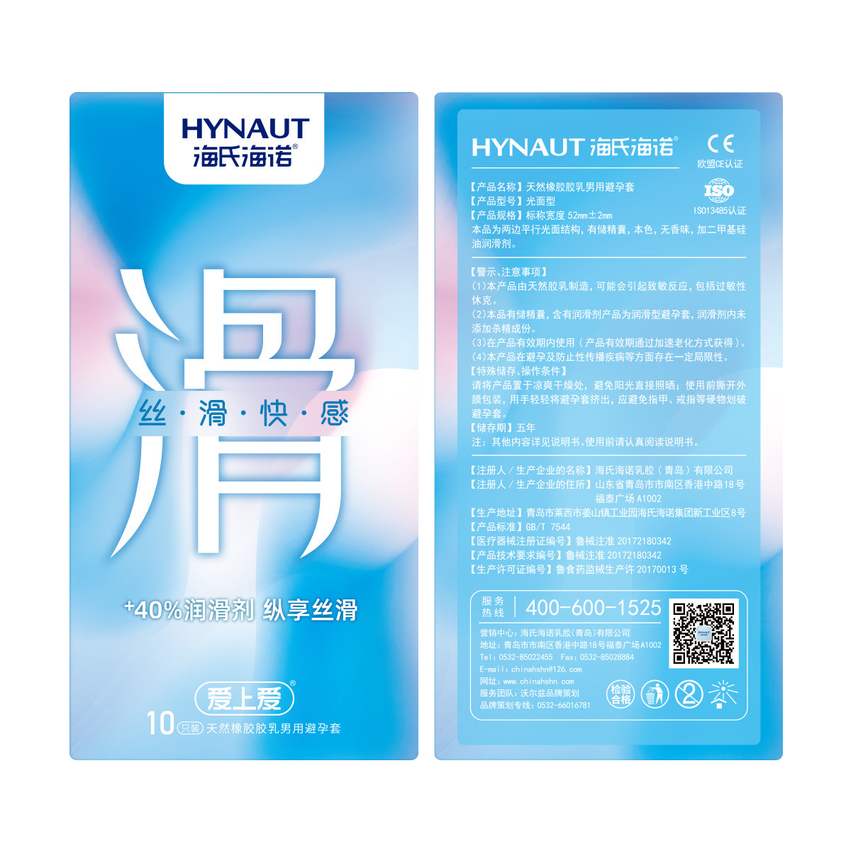 Hainuo Ultra-Thin Latex Condoms, Hyaluronic Acid Lubricated, 3-Pack — detail image 7