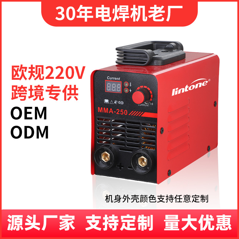 厂家批发欧规220V电焊机家用小型焊机便携式逆变直流跨境电焊机