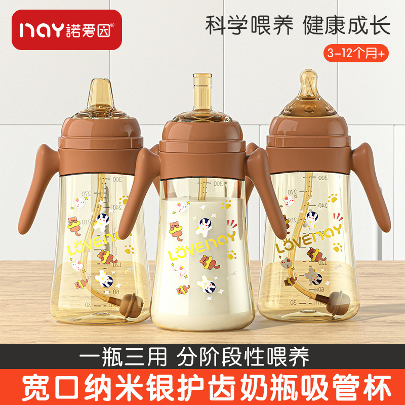 小兔火箭碎花吸管奶瓶进口材质纳米银吸嘴婴儿护齿吸管杯一杯三用