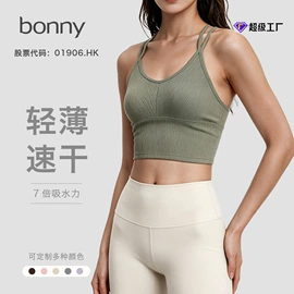 运动内衣;瑜伽背心;瑜伽服