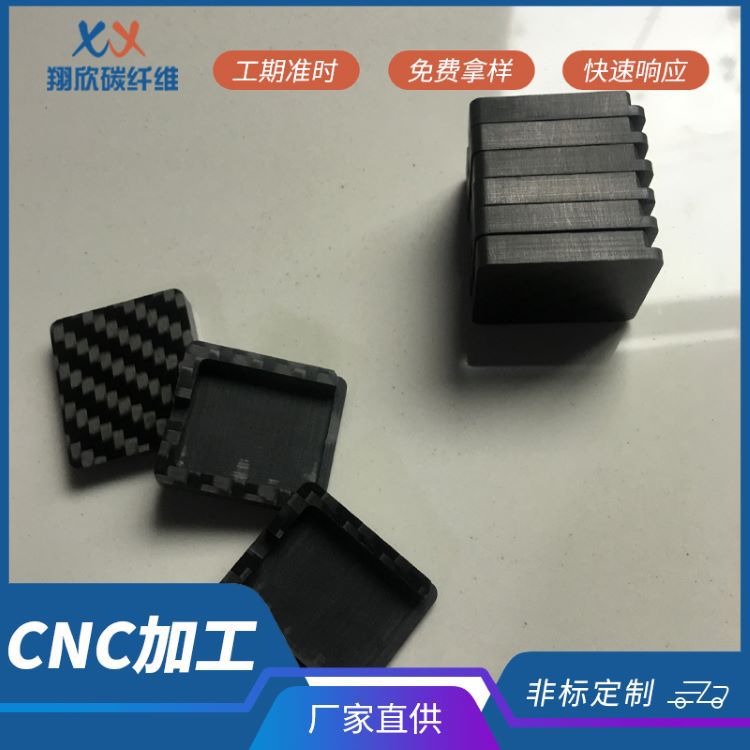 定制高强度轻量化全碳纤维板材  碳板CNC加工定制