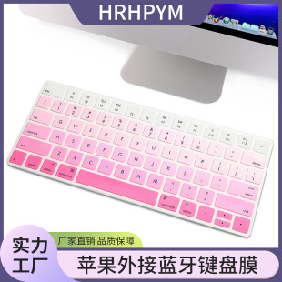 For Apple TPU American and European version Bluetooth keyboard film magic keyboard computer keyboard protection film