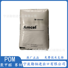 ̩�Ƽ{ POM C9021M ����������˹   CE66  ��ĥ �ۼ�ȩ  ِ�