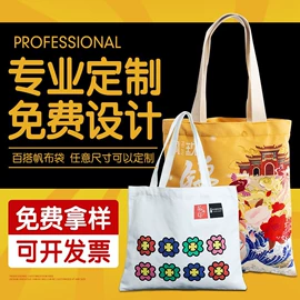 帆布袋;纸袋;麻布袋