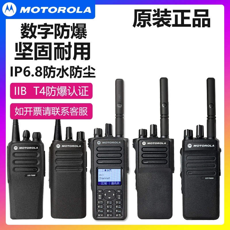 Моторола XirP3688 цифровой радиопереговорник R7 intercom P6600i взрывозащищенный gp328D подходит для R2 химический завод нефтяное месторождение