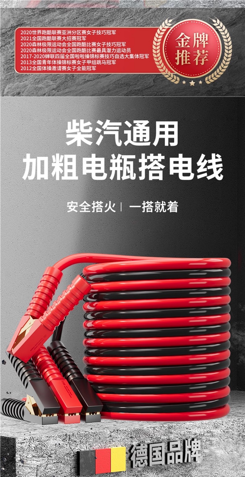 Car Jumper Cables with Thickened Pure Copper Connectors for Battery Connection