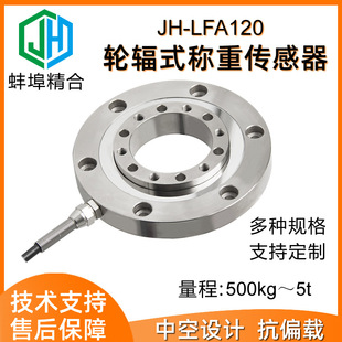 Bengbu Refining JH-LFA120 Anti-bias Load Ring Hollow Force Weighing Sensor Extrusion Pressure Assembly Testing Machine