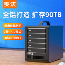 KSY K5FU3SR 全铝5盘位磁盘阵列 支持2.5/3.5串口硬盘柜硬盘盒