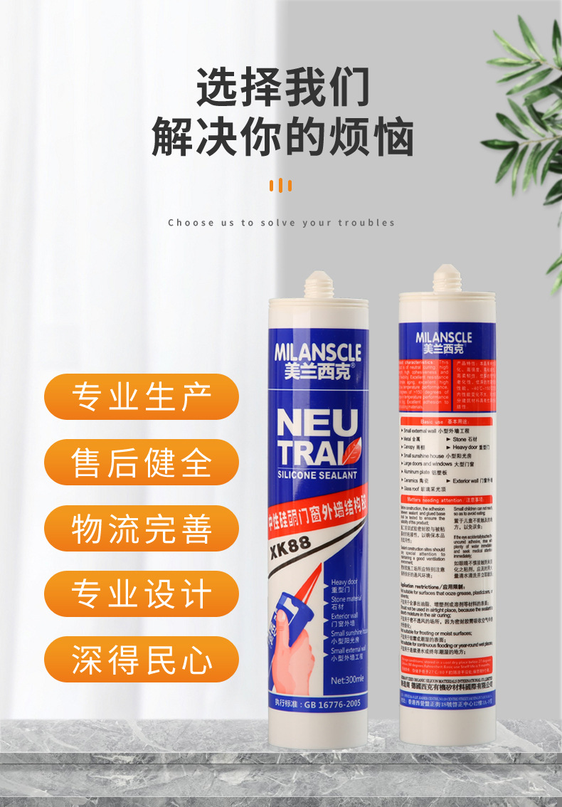 结构胶详情美兰西克xk88_09